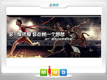 金牛361度——腾讯大运会梦想传递